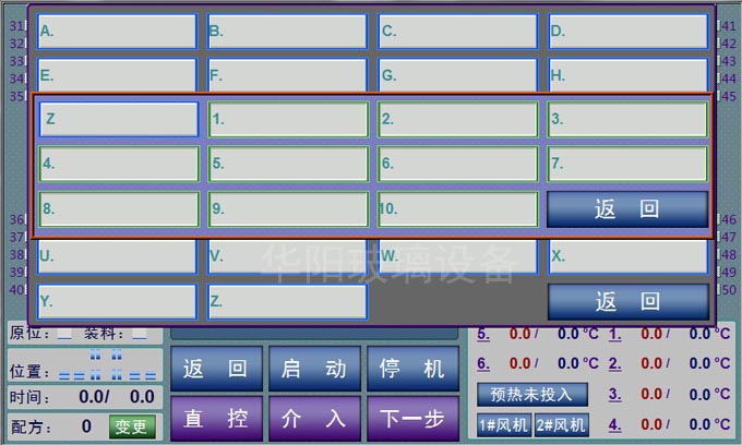 型號(hào)設(shè)置界面